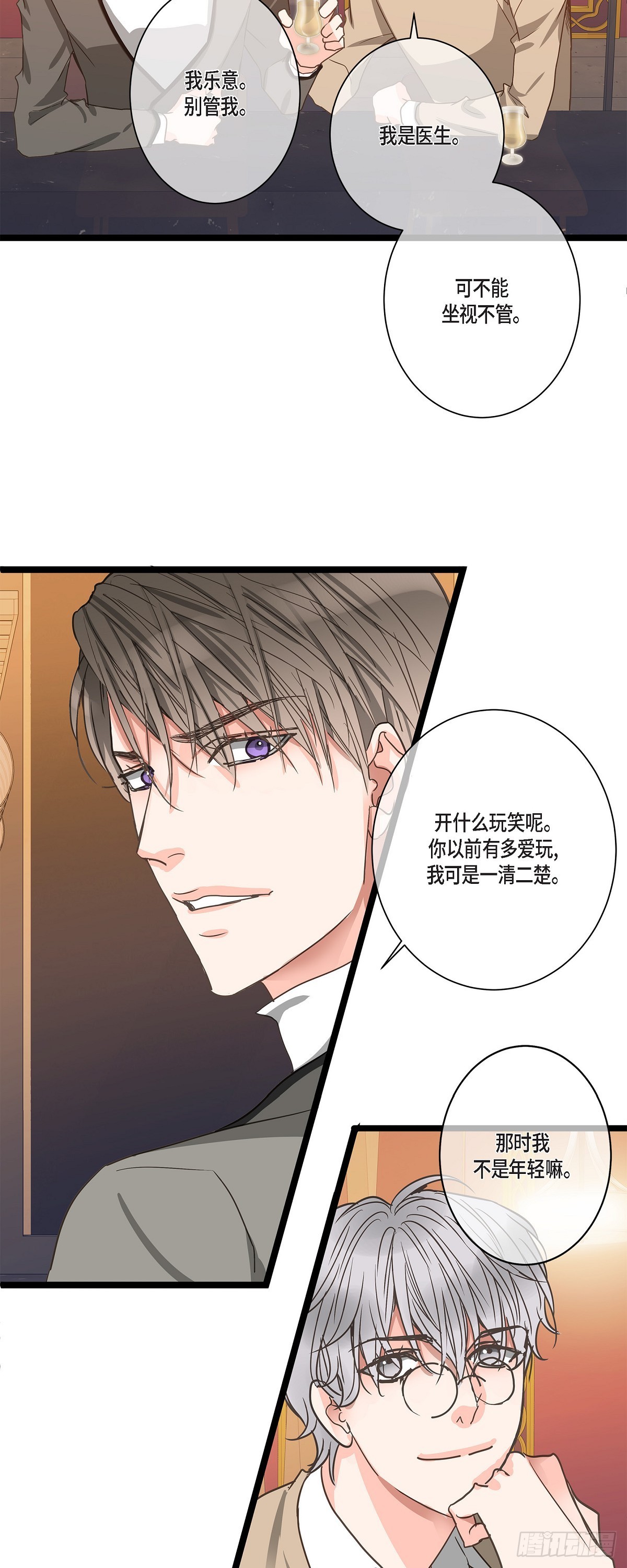 31 这也是没办法的事-第33话