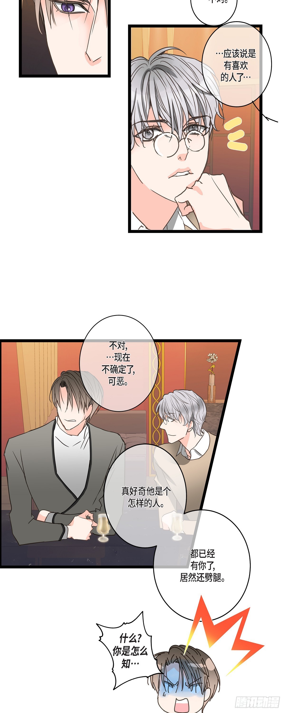 31 这也是没办法的事-第33话