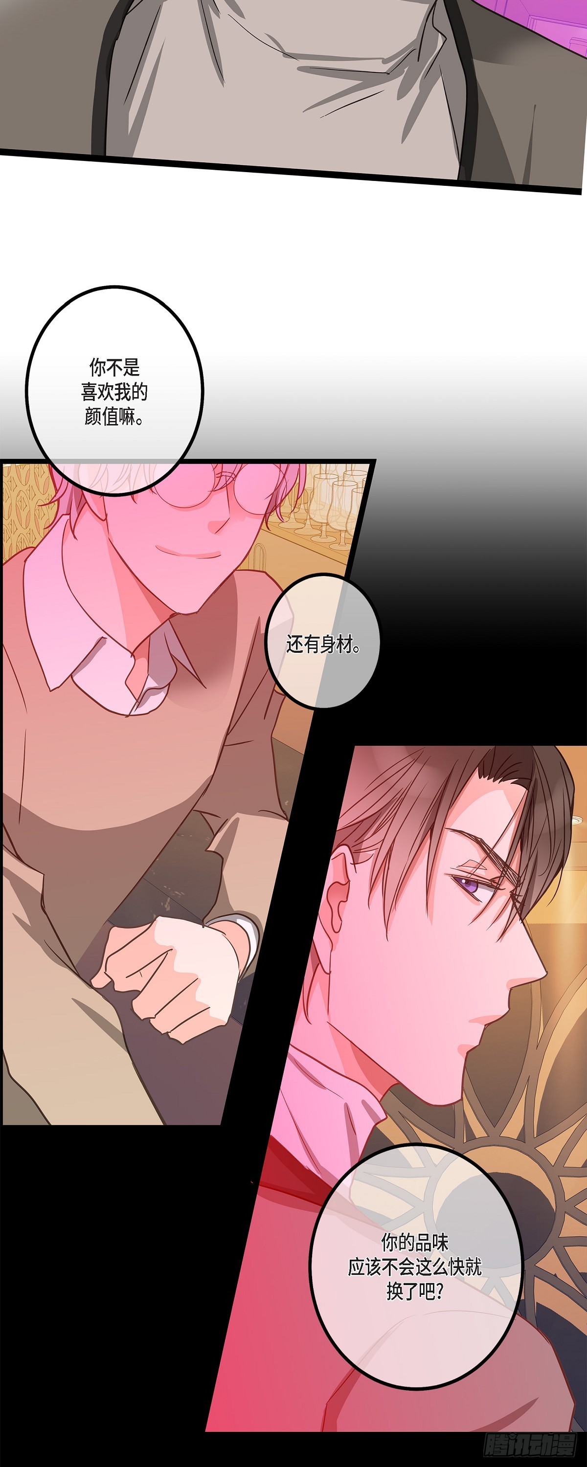 31 这也是没办法的事-第33话