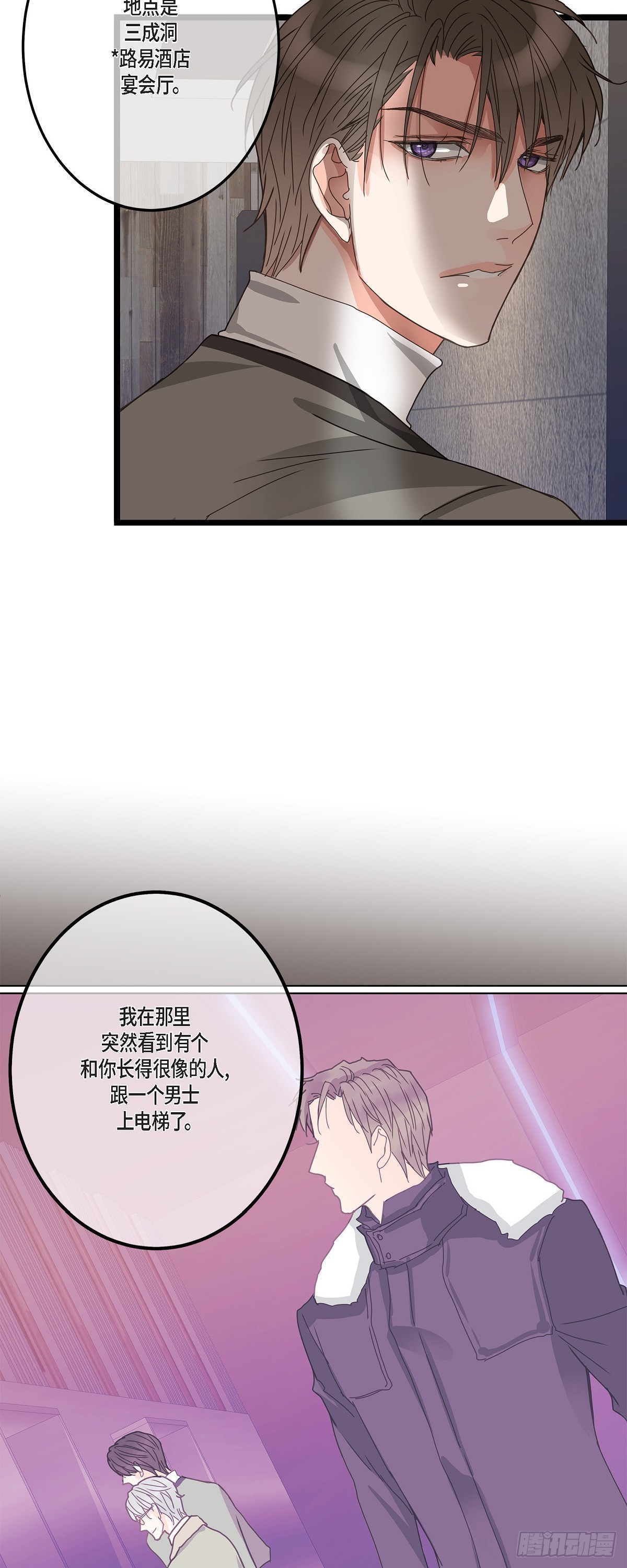 31 这也是没办法的事-第33话