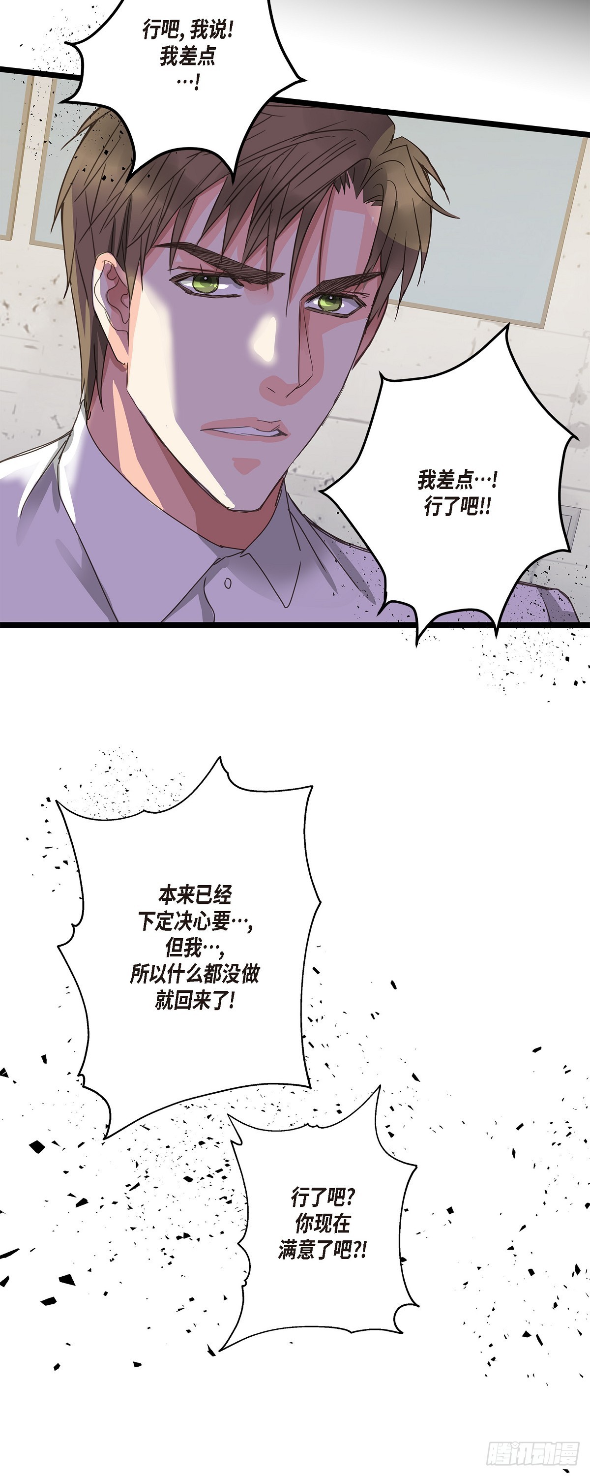 31 这也是没办法的事-第33话