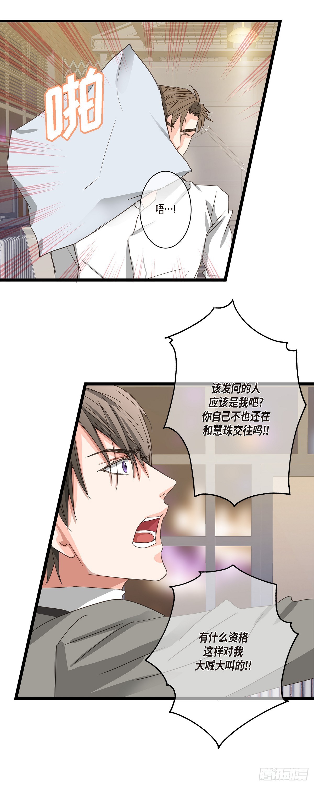 31 这也是没办法的事-第33话