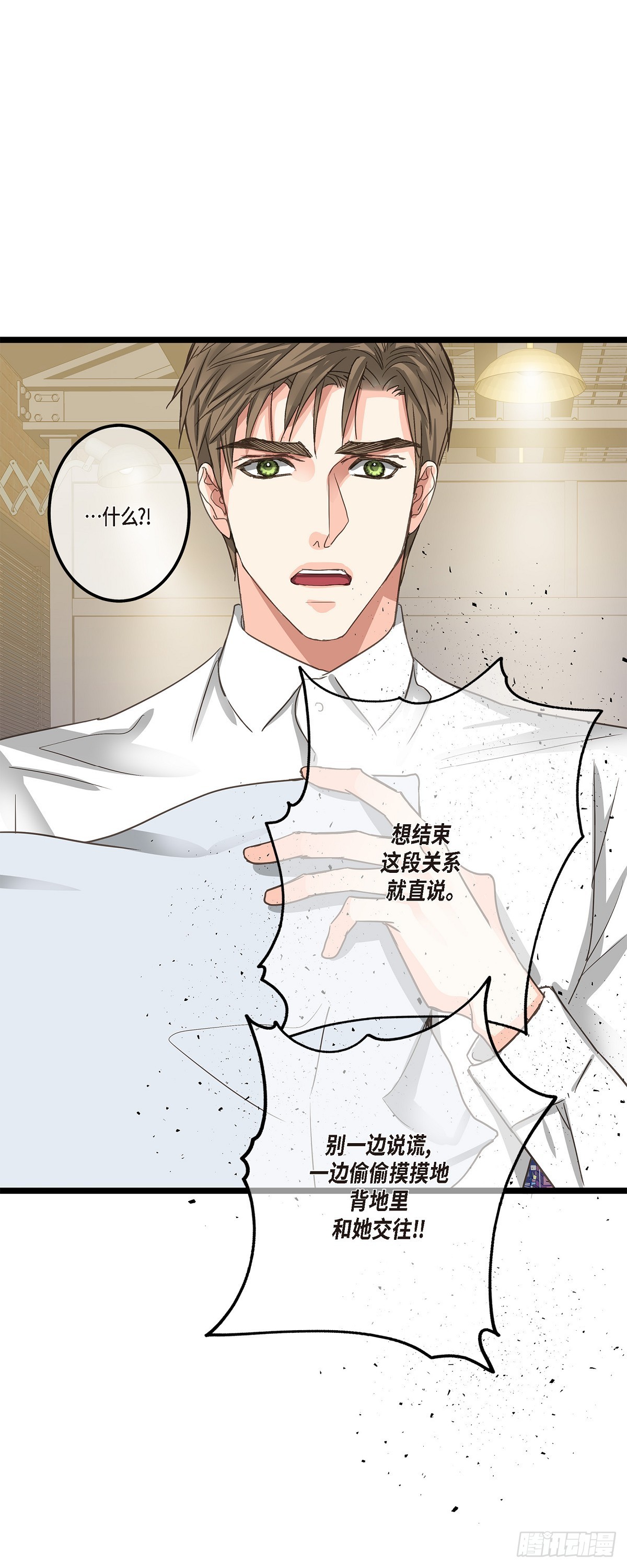 31 这也是没办法的事-第33话