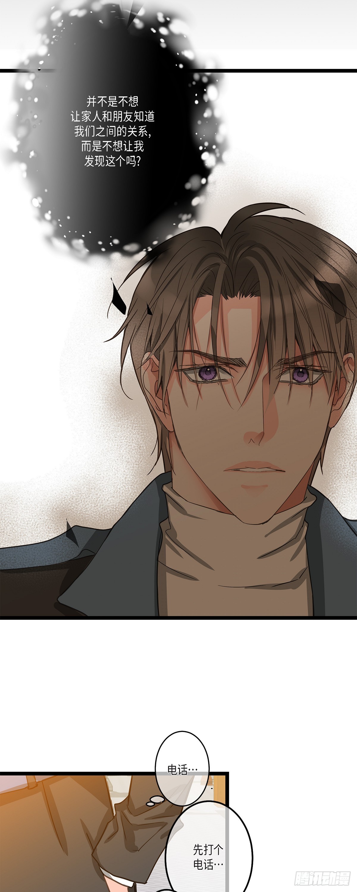 31 这也是没办法的事-第33话