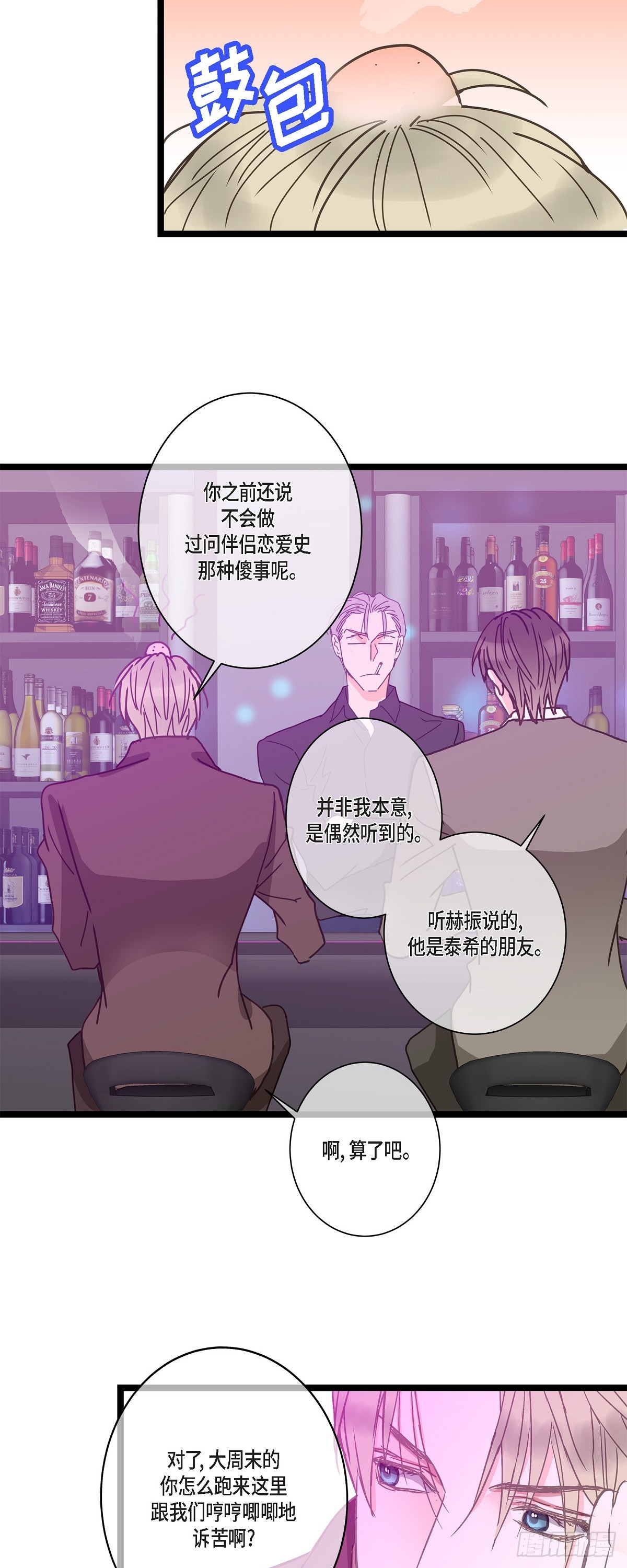 34 我需要更实际的建议-第47话