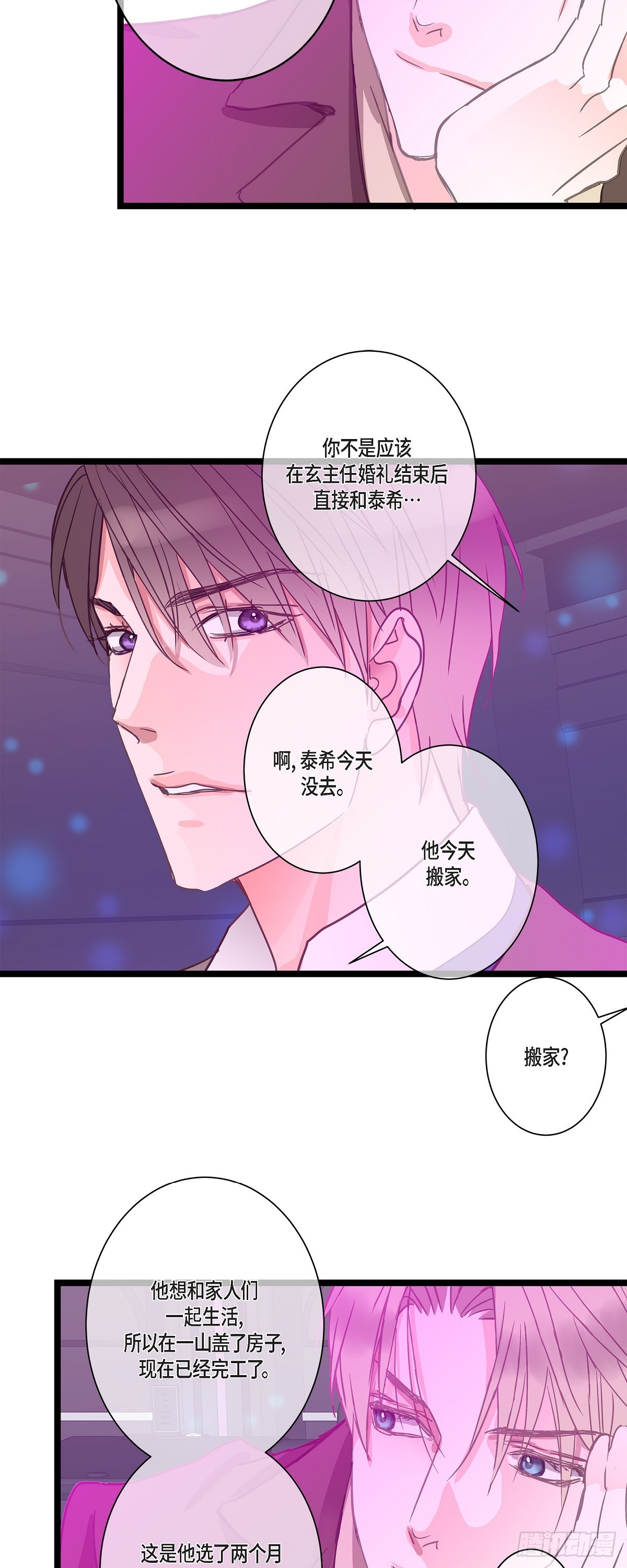 34 我需要更实际的建议-第47话