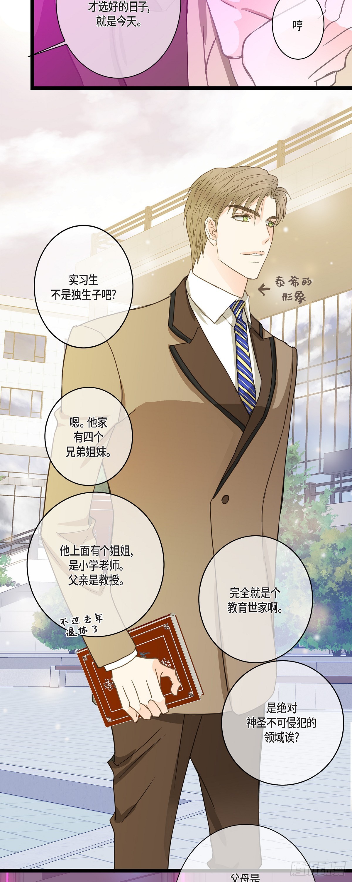 34 我需要更实际的建议-第47话