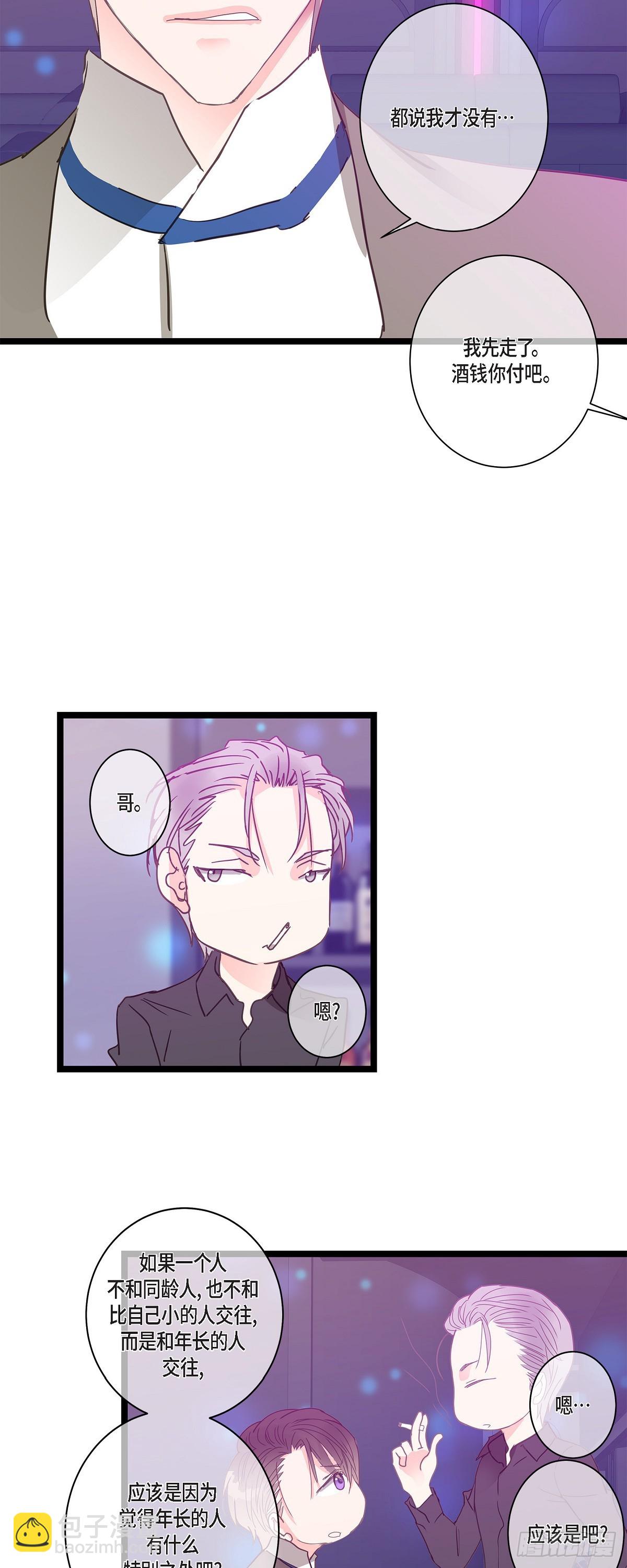 34 我需要更实际的建议-第47话