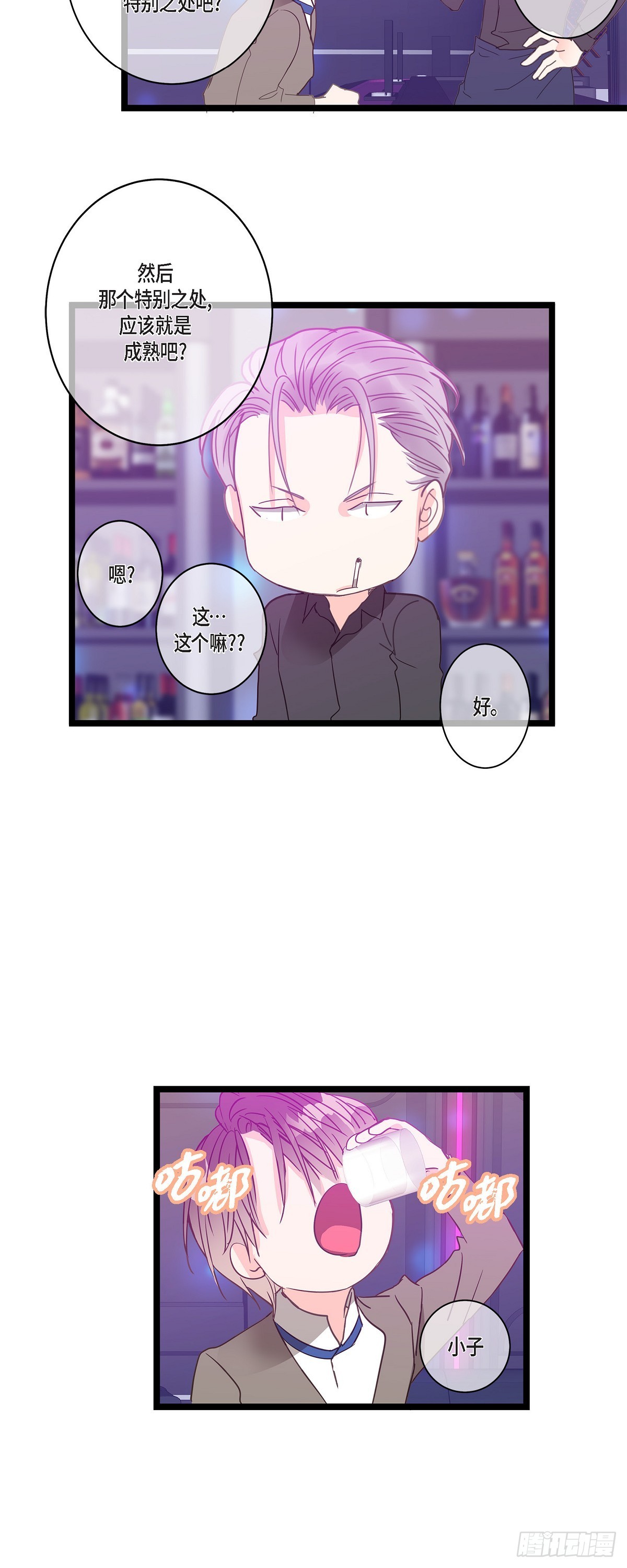 34 我需要更实际的建议-第47话