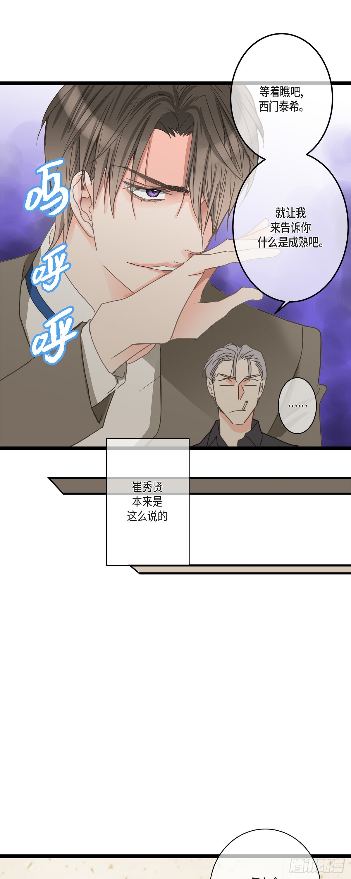 34 我需要更实际的建议-第47话