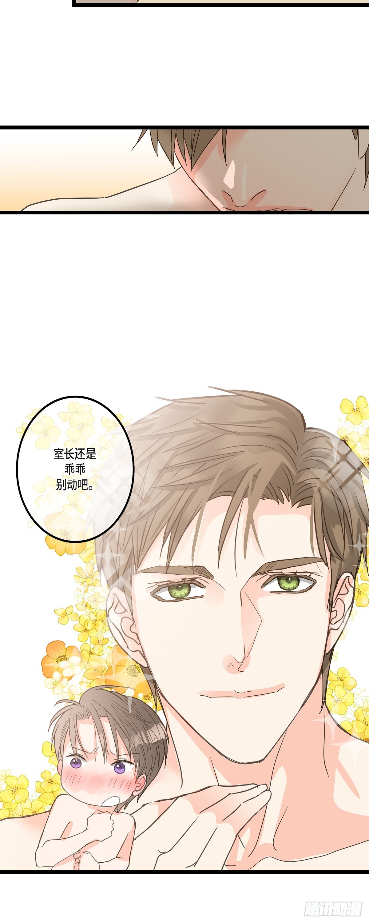 34 我需要更实际的建议-第47话