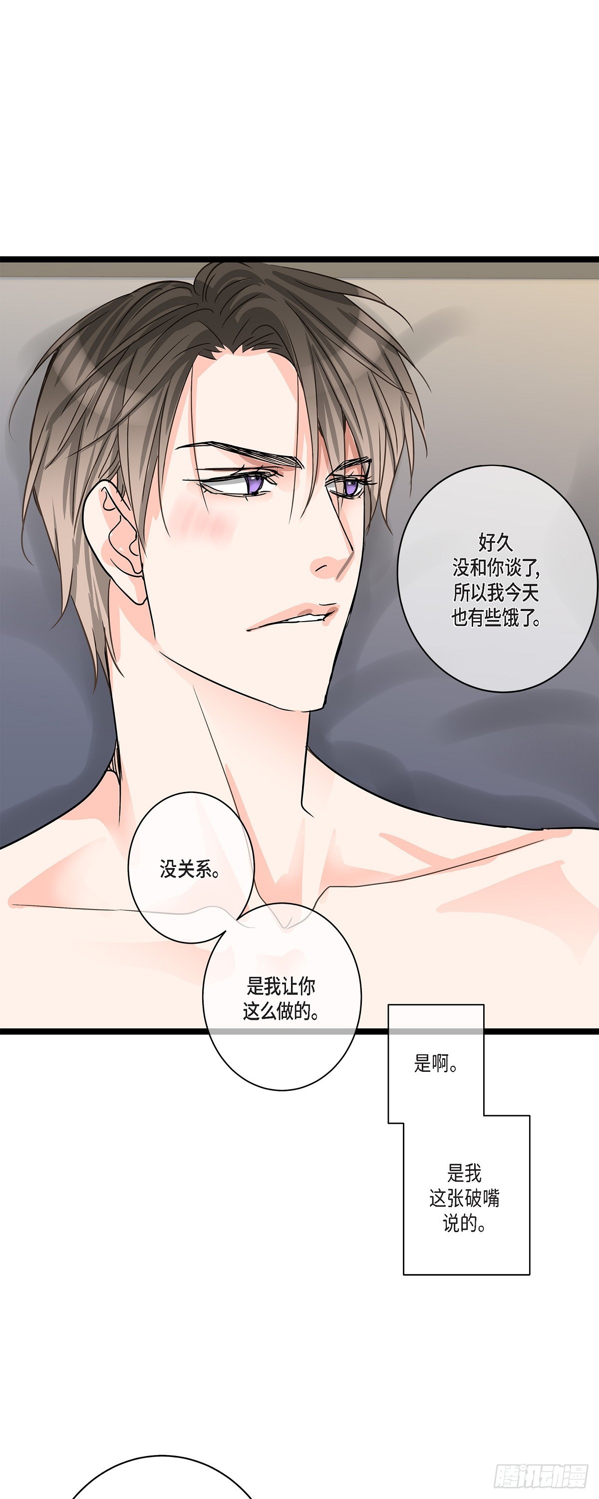 34 我需要更实际的建议-第47话