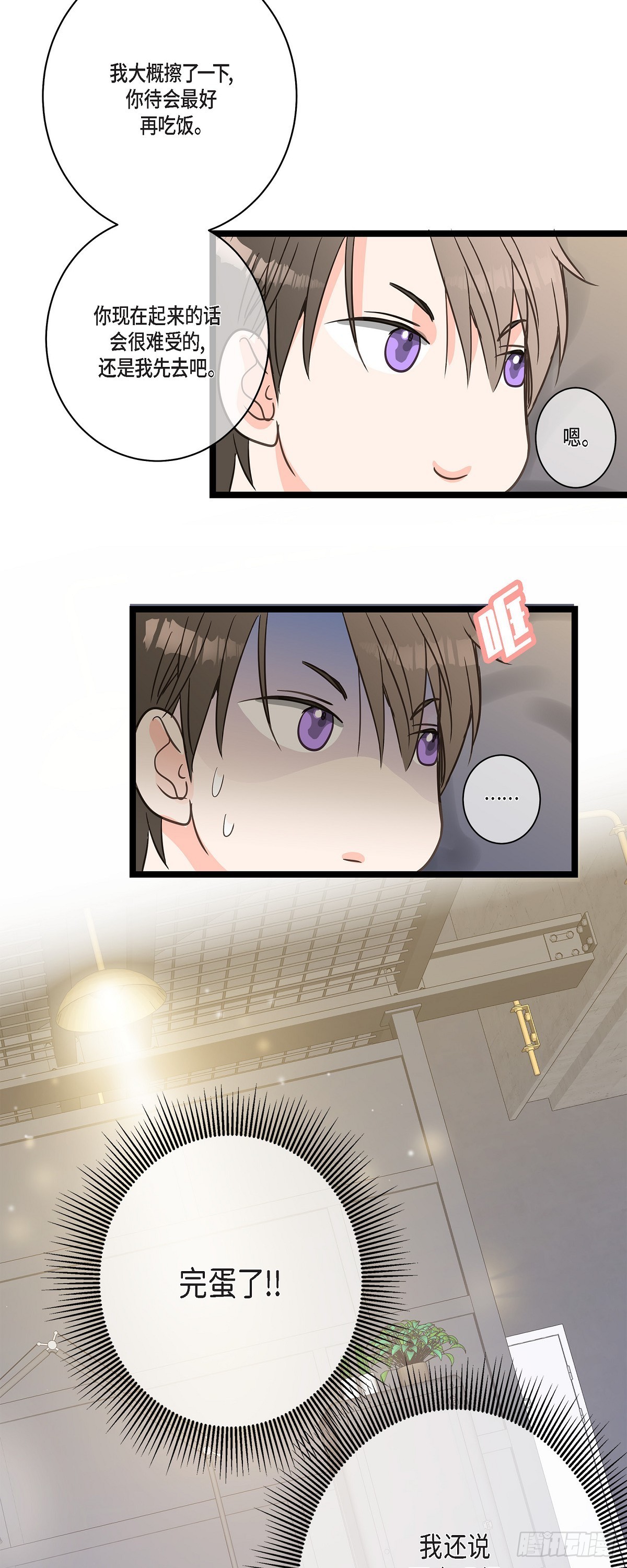 34 我需要更实际的建议-第47话