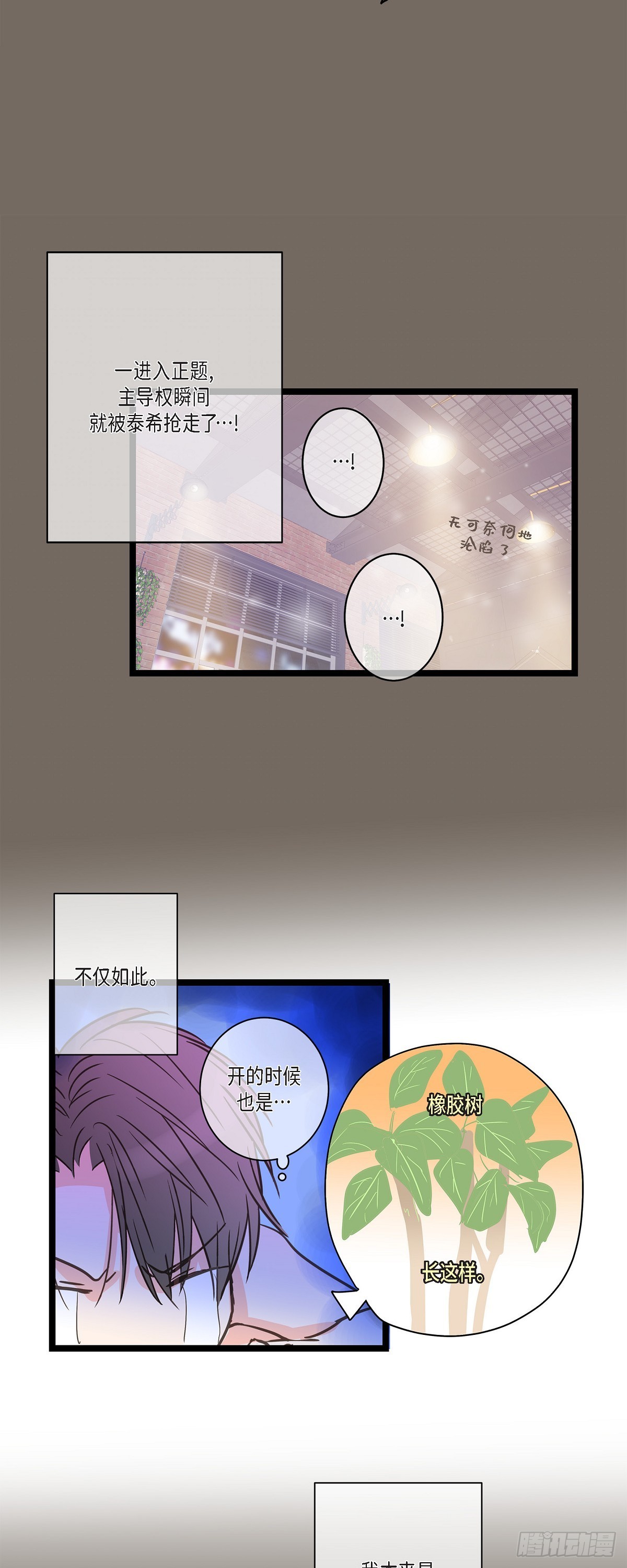 34 我需要更实际的建议-第47话