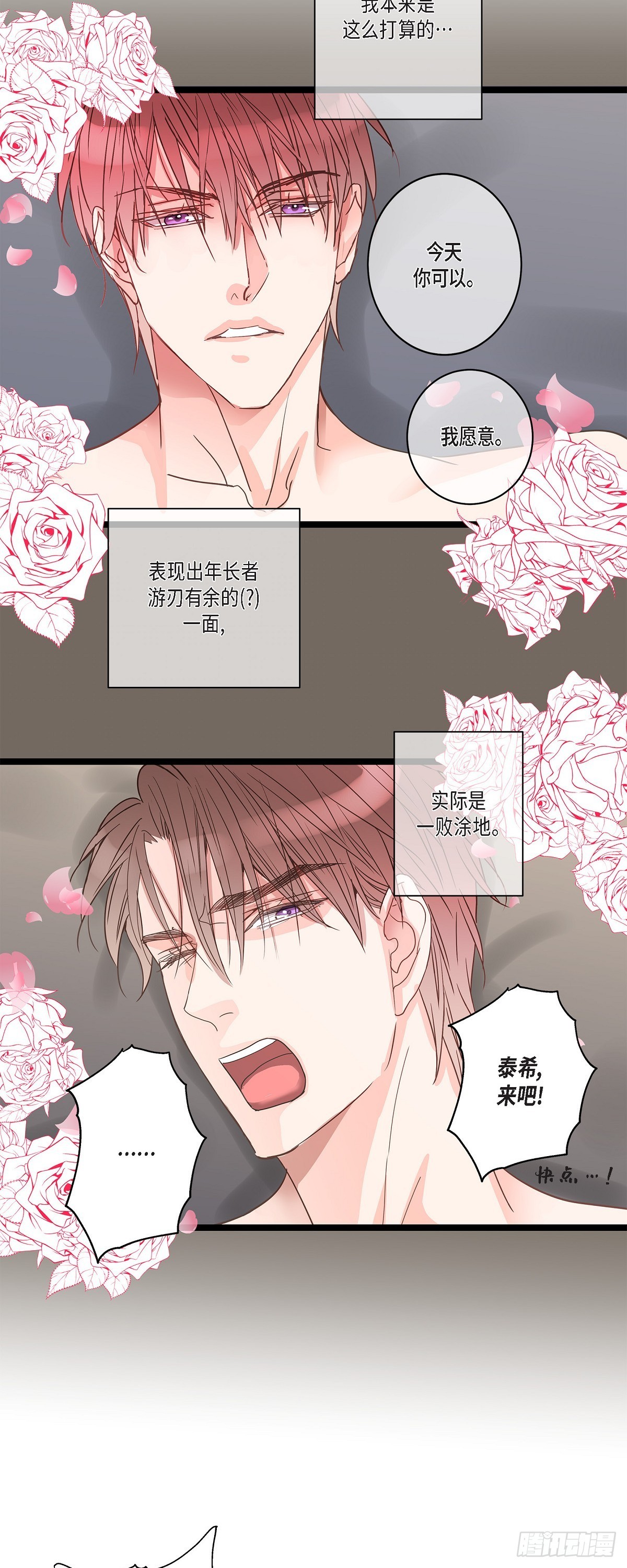 34 我需要更实际的建议-第47话