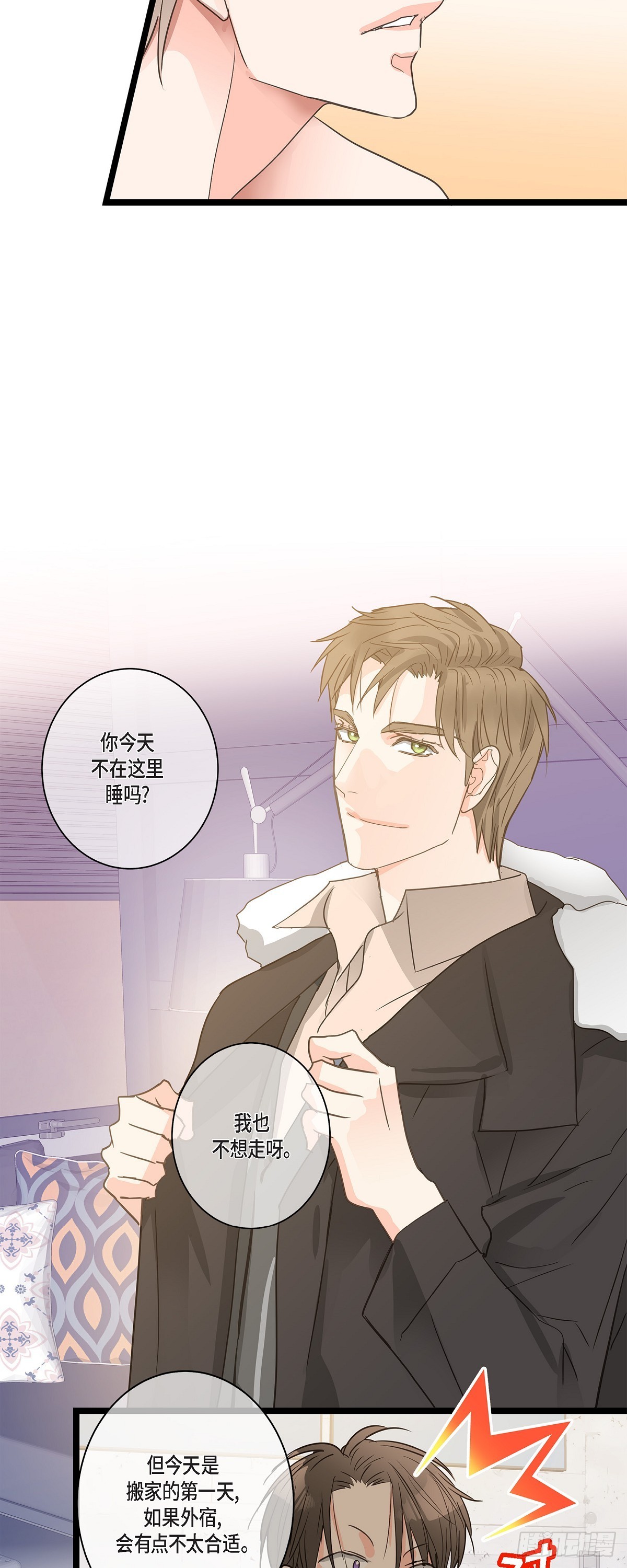 34 我需要更实际的建议-第47话