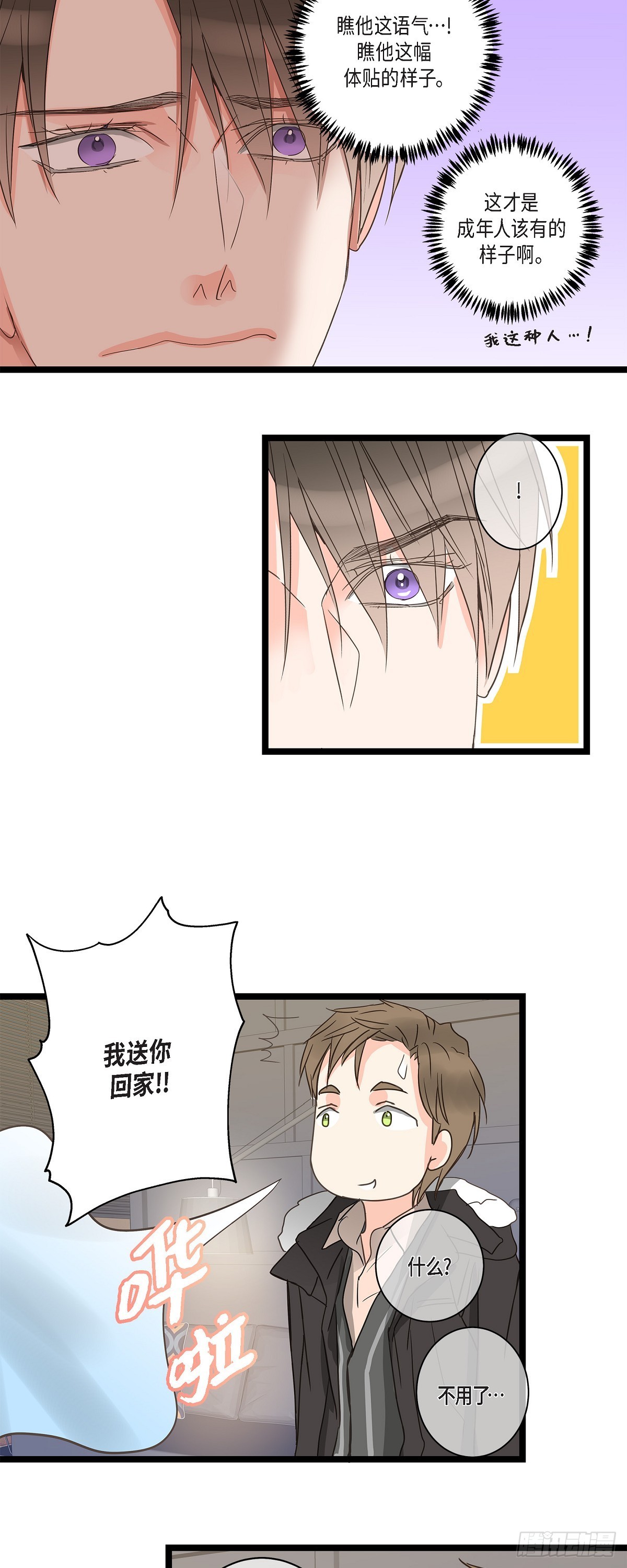 34 我需要更实际的建议-第47话