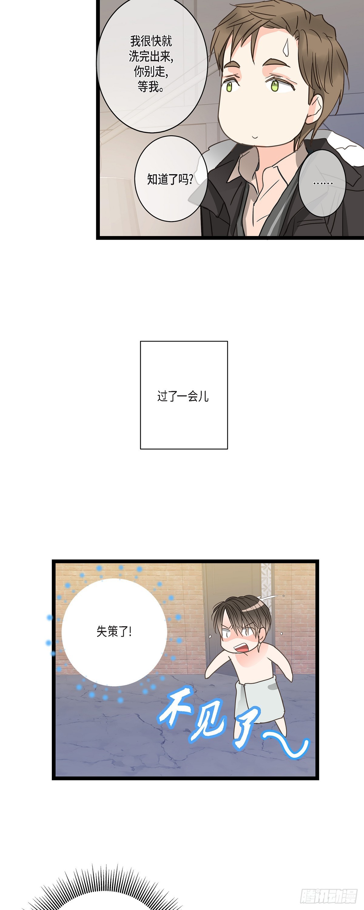 34 我需要更实际的建议-第47话