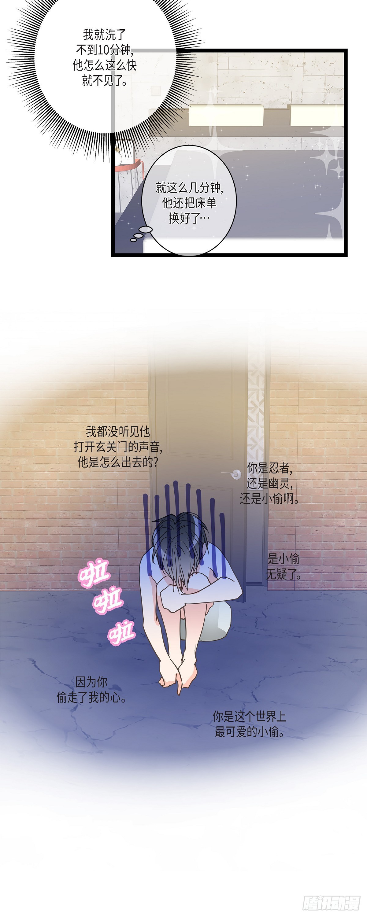 34 我需要更实际的建议-第47话