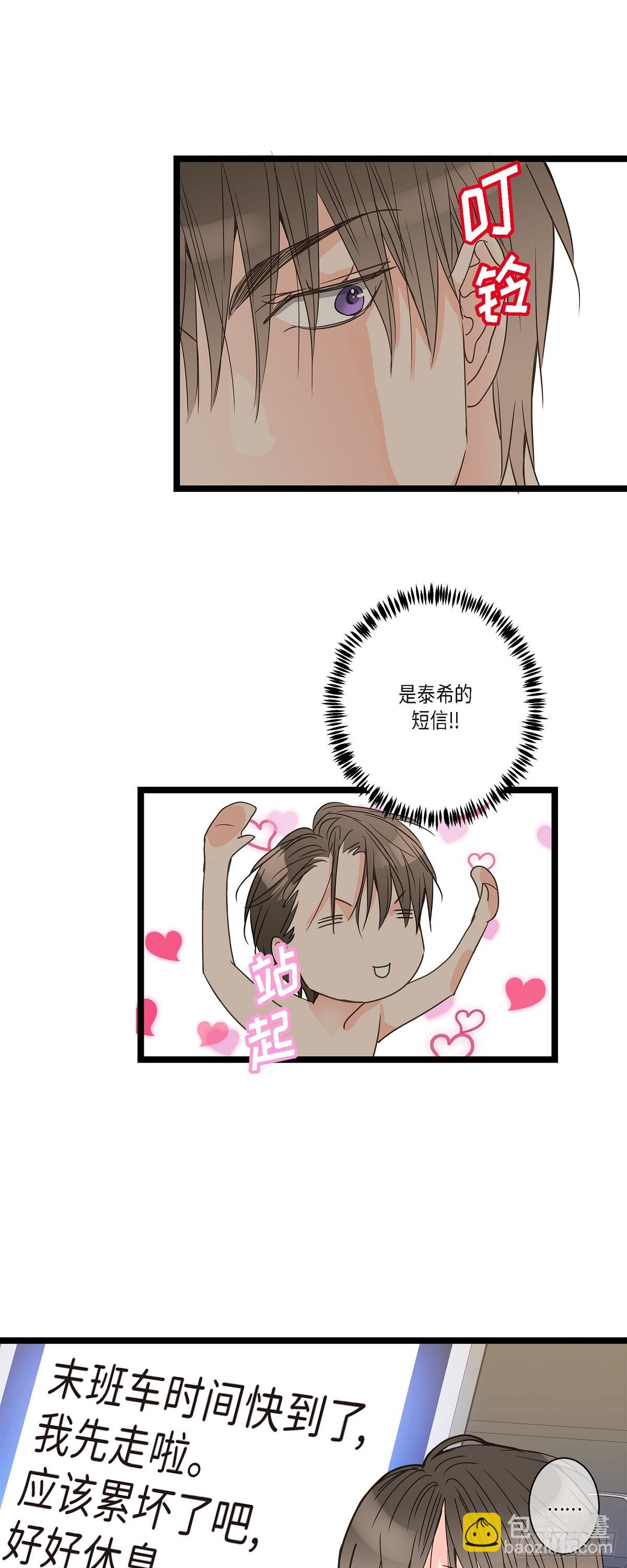 34 我需要更实际的建议-第47话