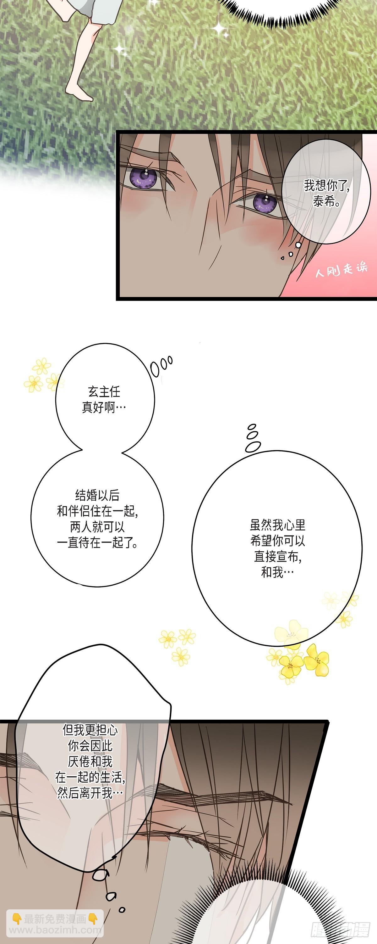 34 我需要更实际的建议-第47话