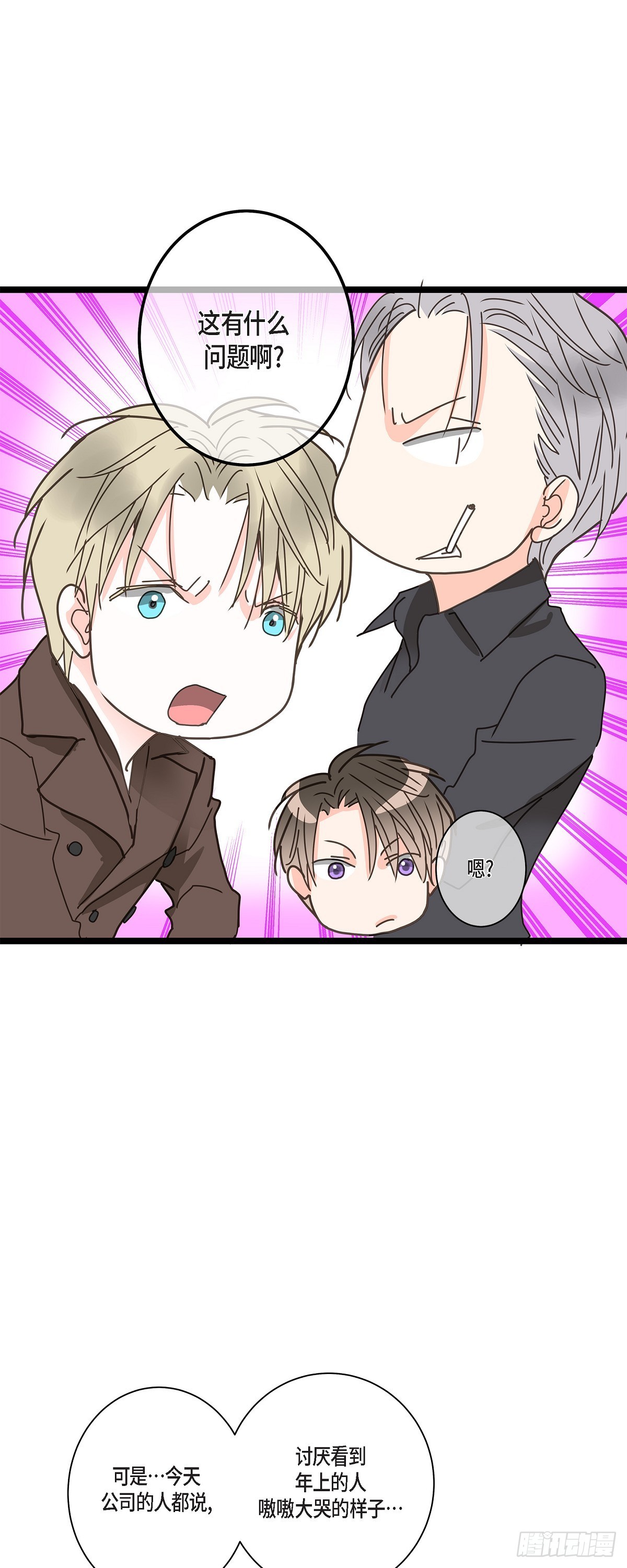 34 我需要更实际的建议-第47话