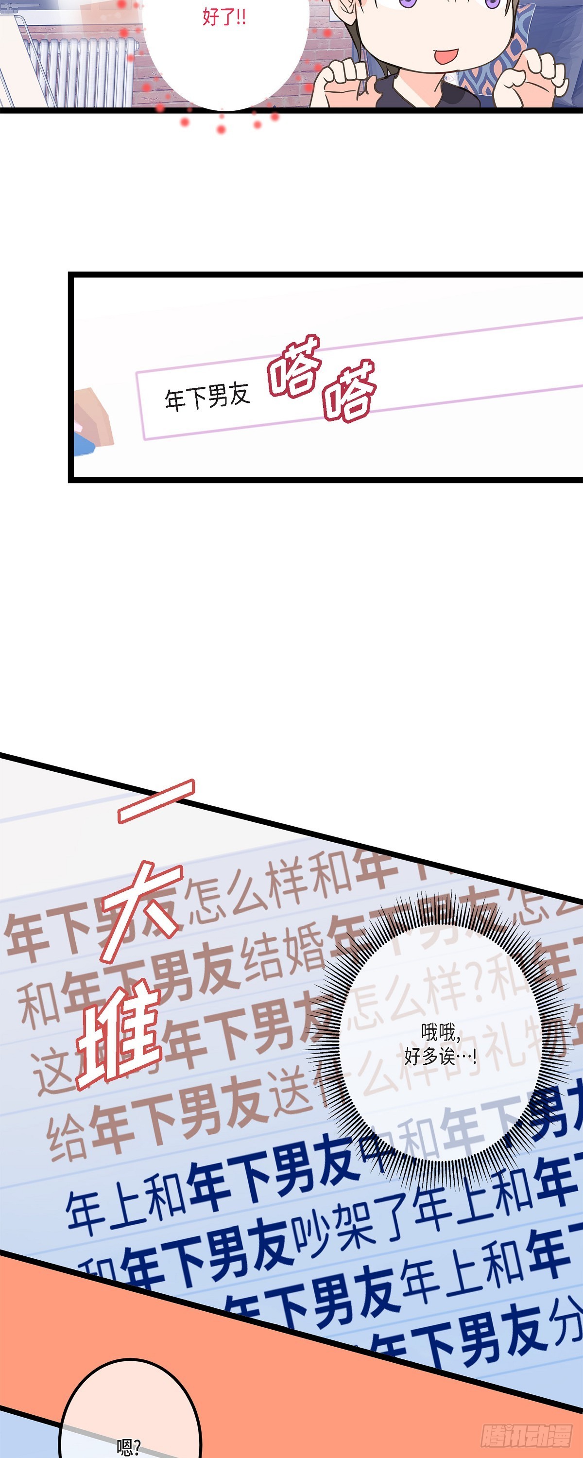 34 我需要更实际的建议-第47话