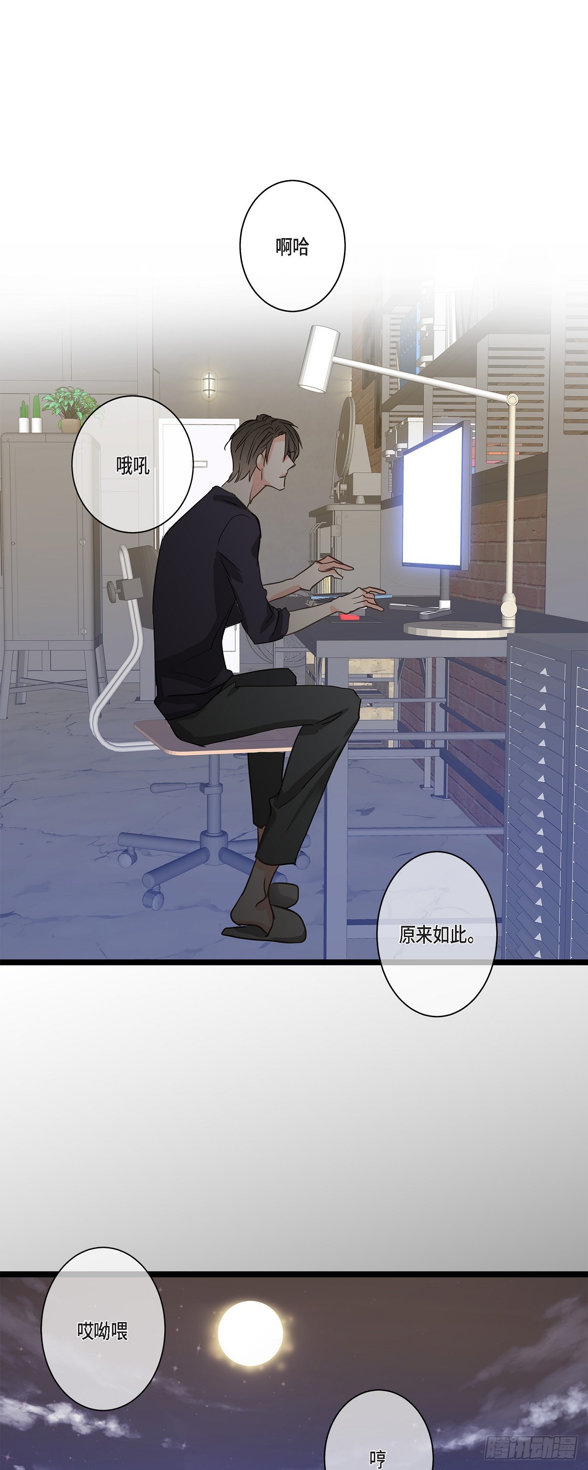 34 我需要更实际的建议-第47话