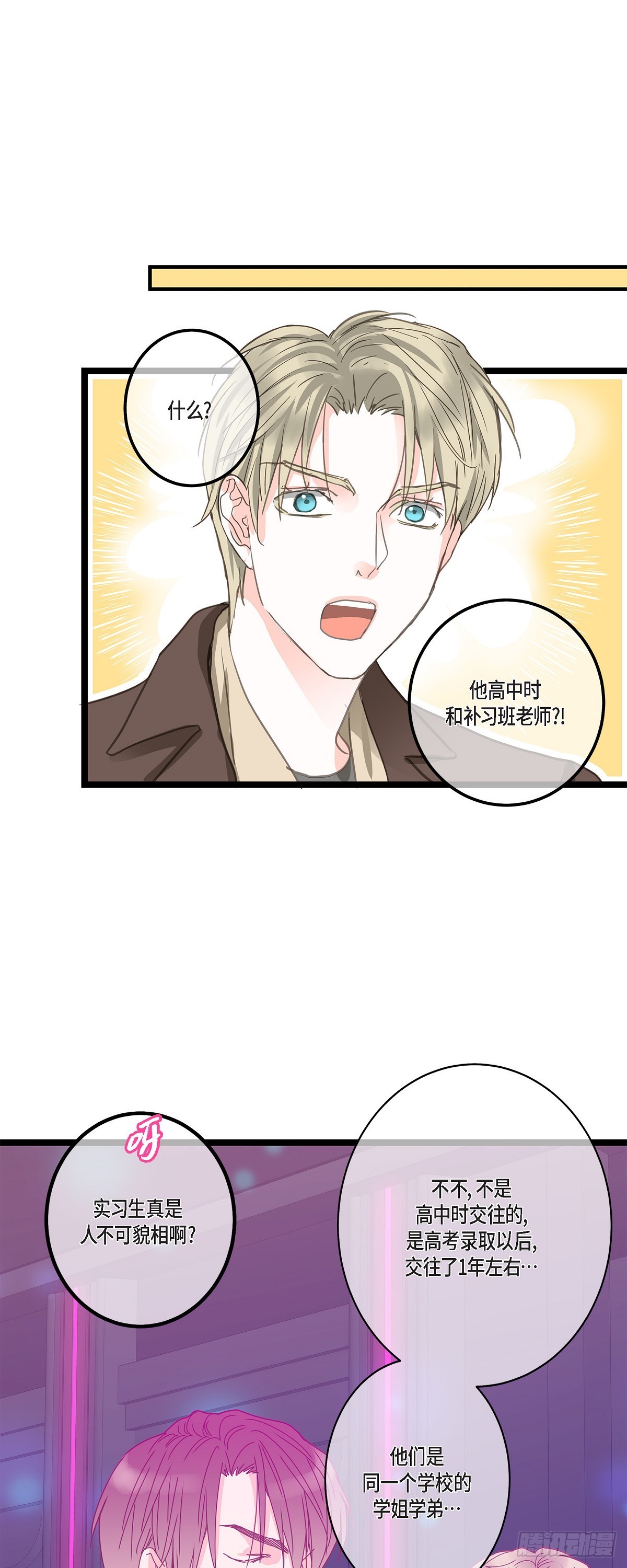 34 我需要更实际的建议-第47话