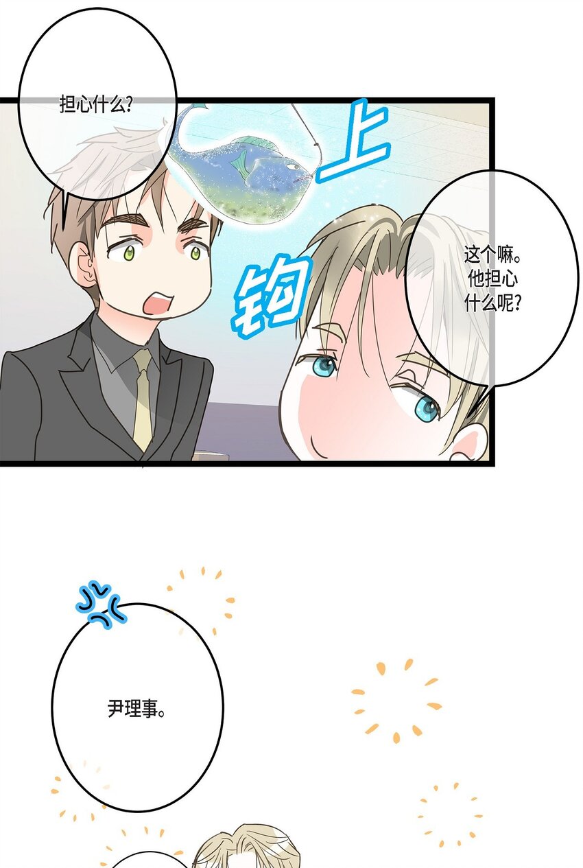 35 不收生日礼物了(1/2)-第35话