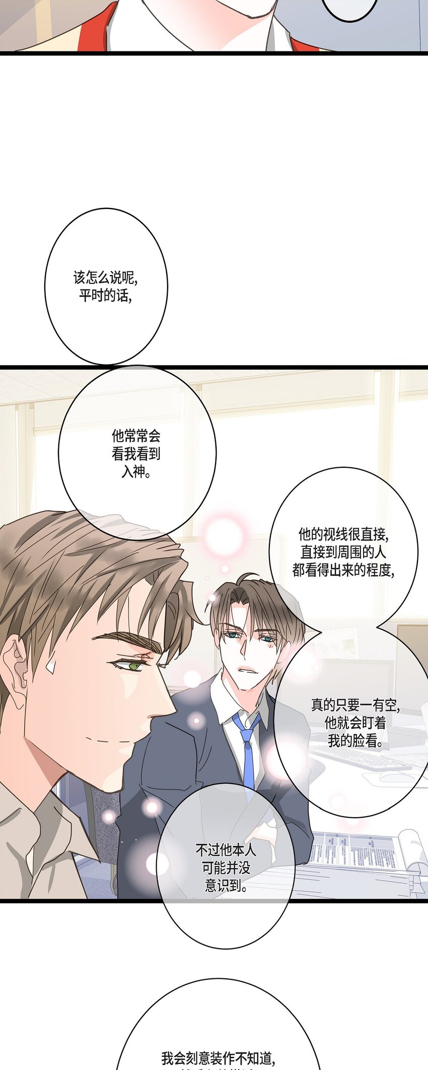 35 不收生日礼物了(1/2)-第35话