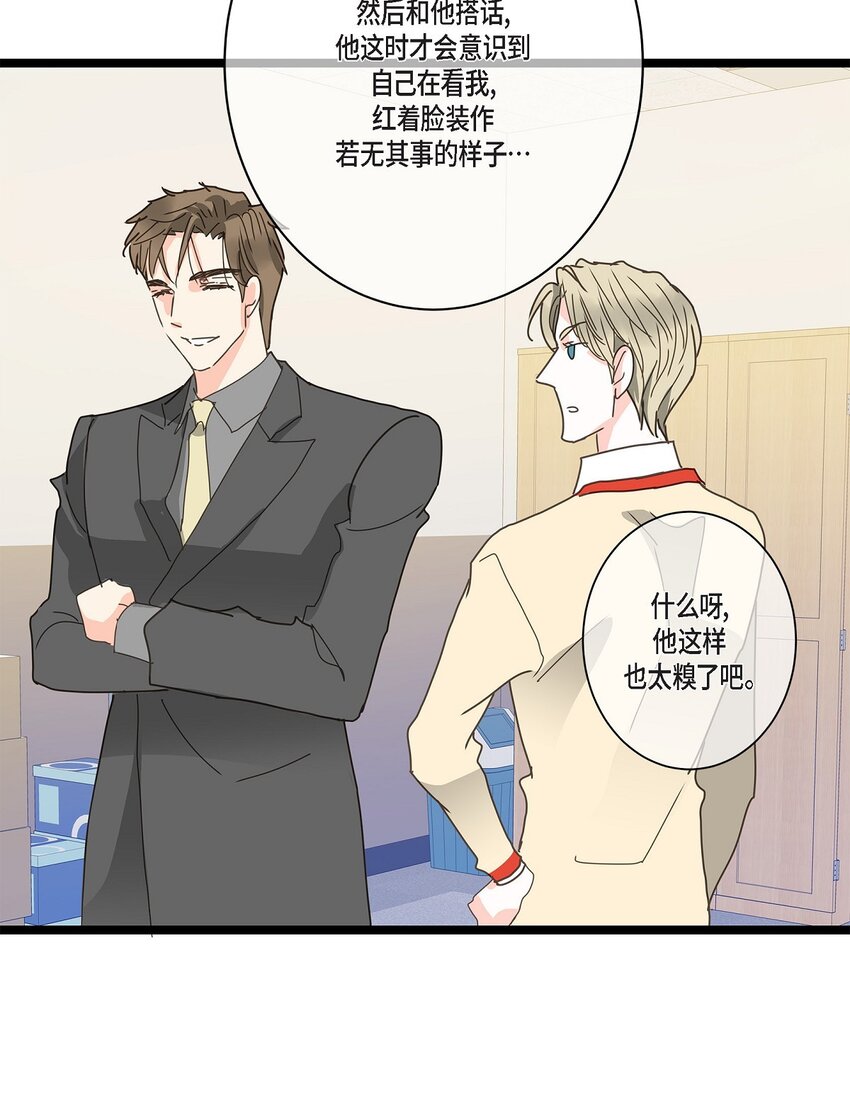 35 不收生日礼物了(1/2)-第35话