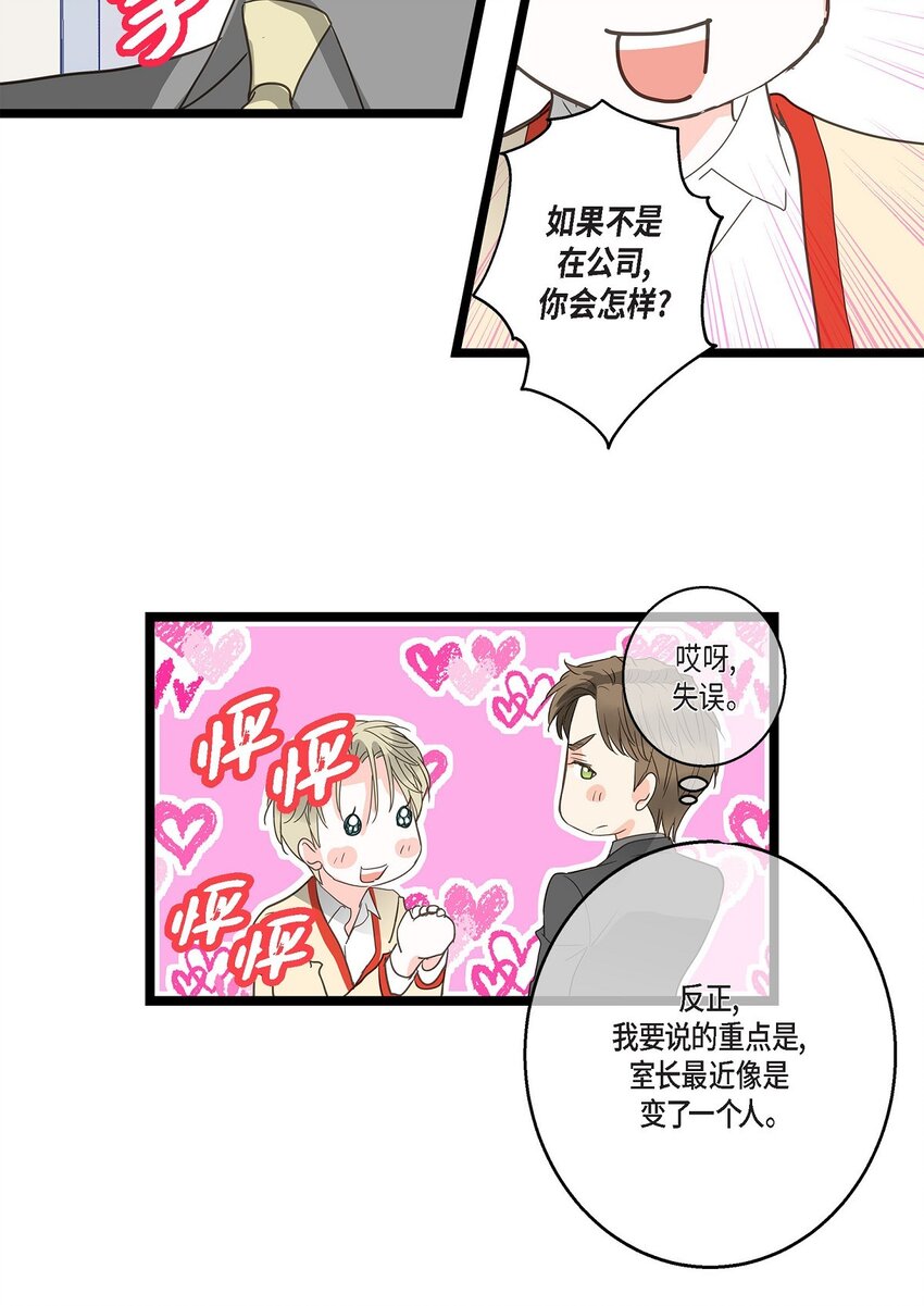 35 不收生日礼物了(1/2)-第35话