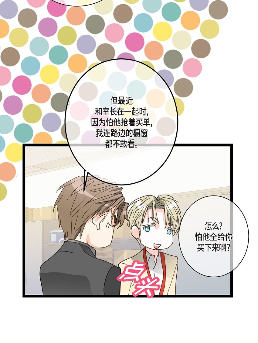 35 不收生日礼物了(1/2)-第35话