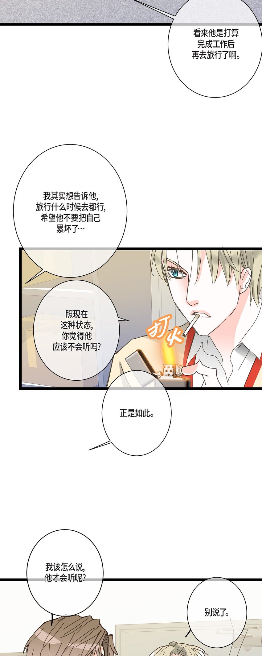 35 不收生日礼物了(1/2)-第35话