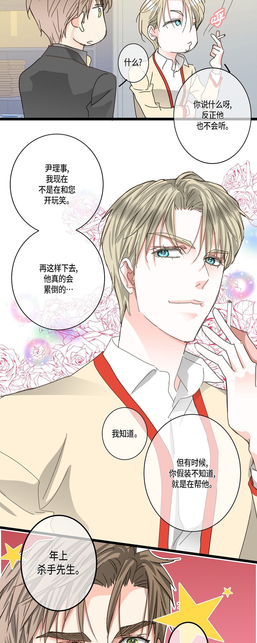 35 不收生日礼物了(1/2)-第35话