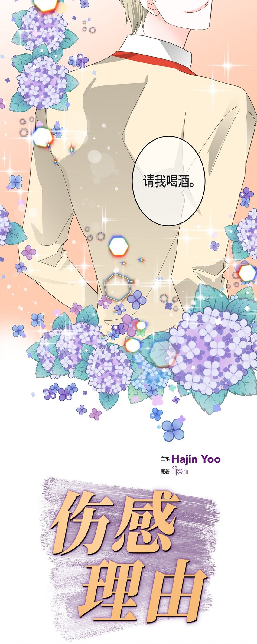 35 不收生日礼物了(1/2)-第35话