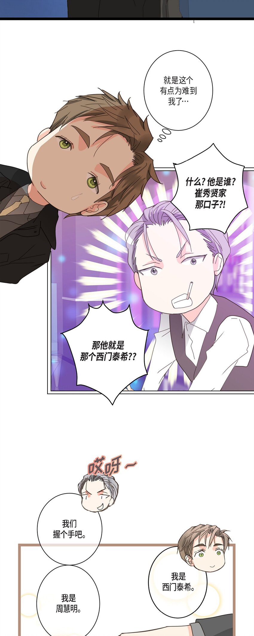 35 不收生日礼物了(1/2)-第35话