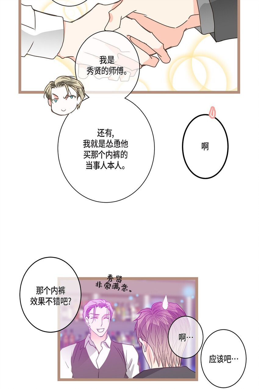 35 不收生日礼物了(1/2)-第35话