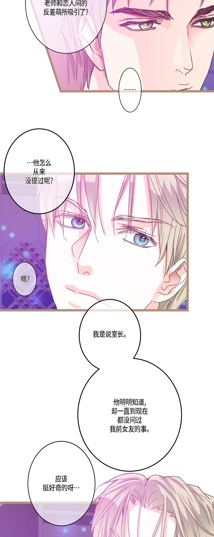 35 不收生日礼物了(1/2)-第35话