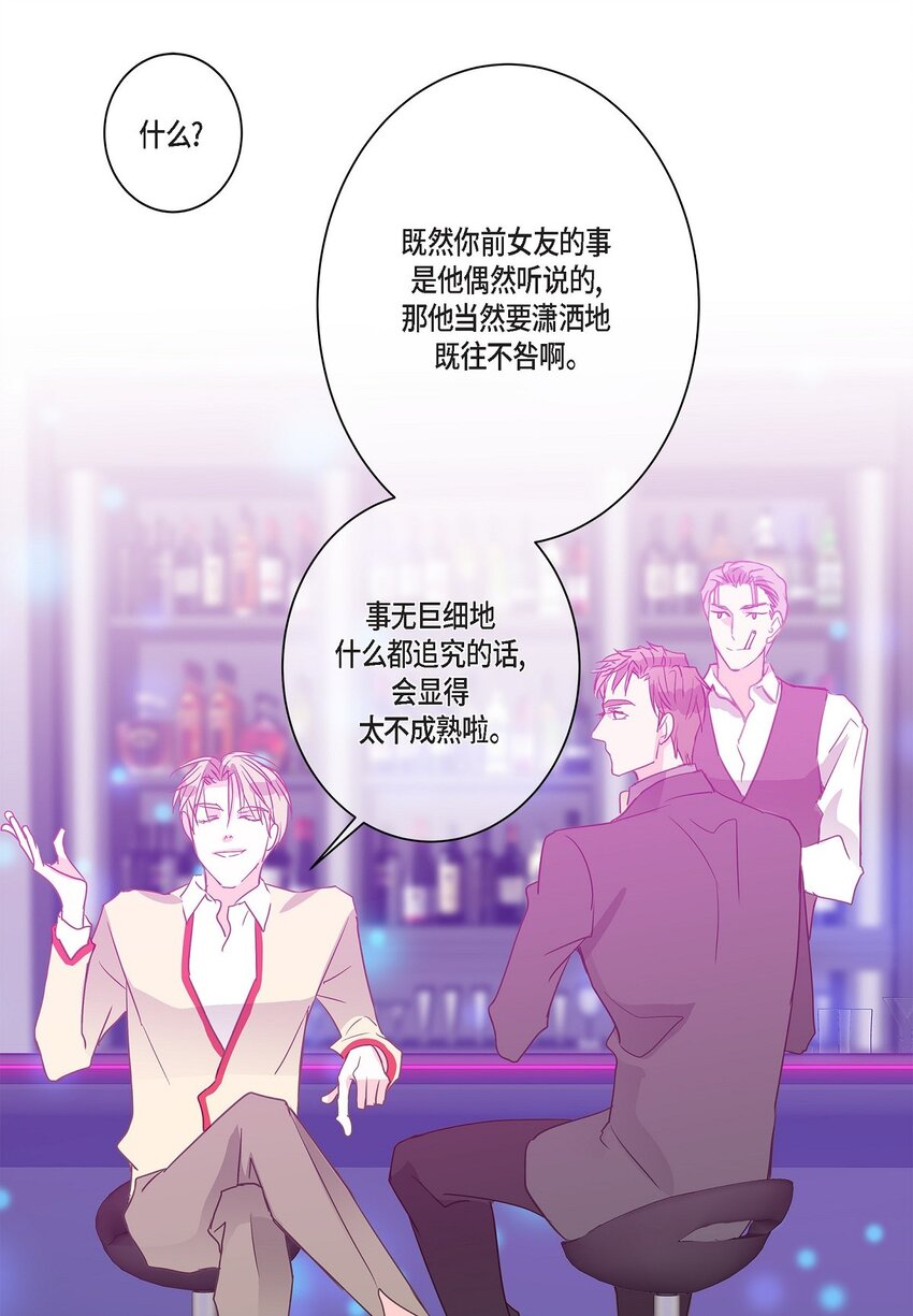 35 不收生日礼物了(1/2)-第35话