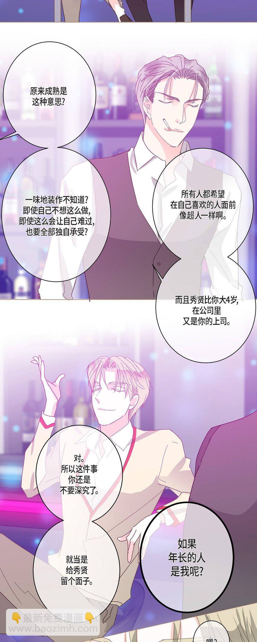 35 不收生日礼物了(1/2)-第35话