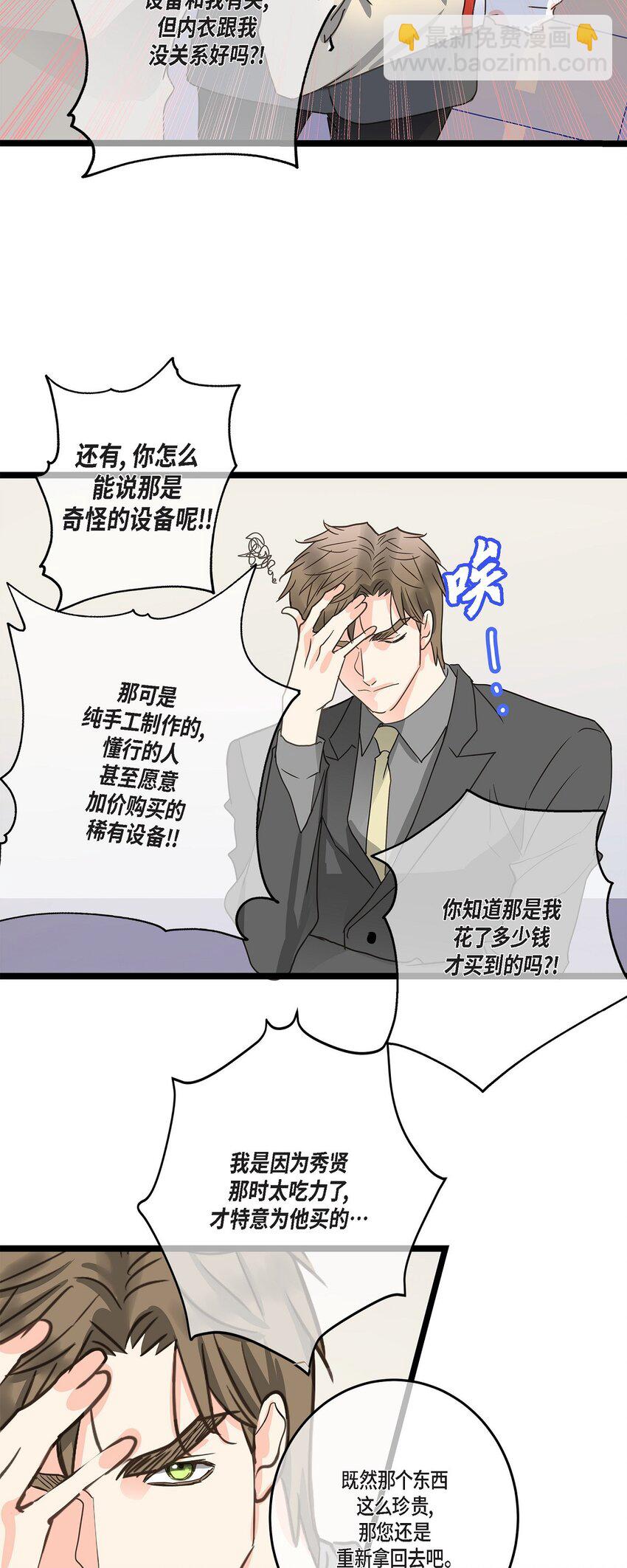 35 不收生日礼物了(1/2)-第35话