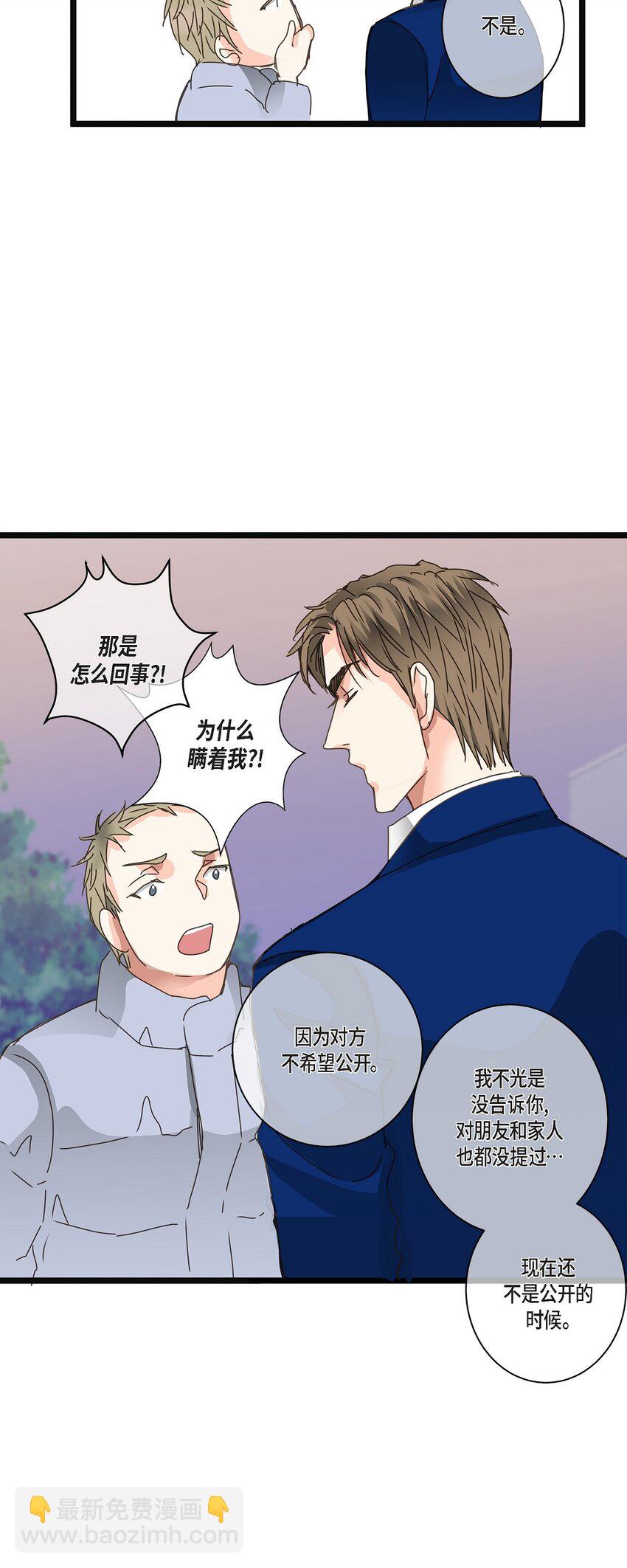 37 我完全明白你的意思了(1/2)-第37话