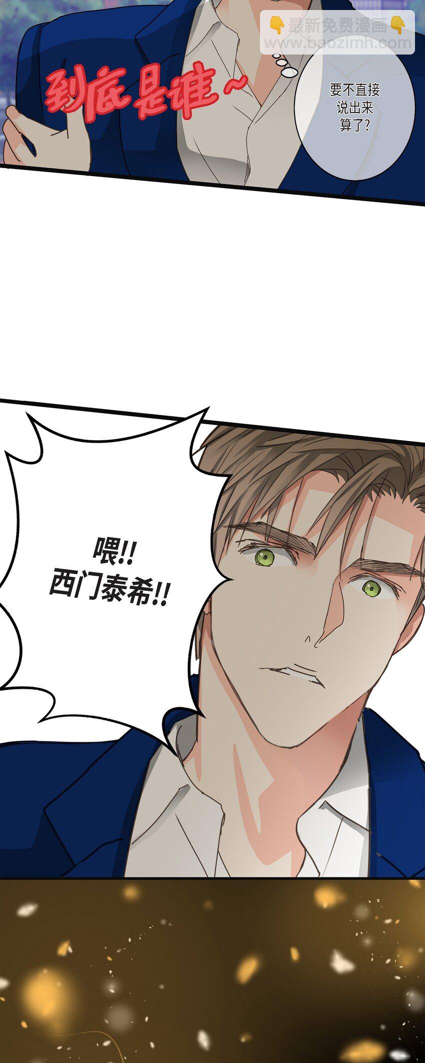 37 我完全明白你的意思了(1/2)-第37话