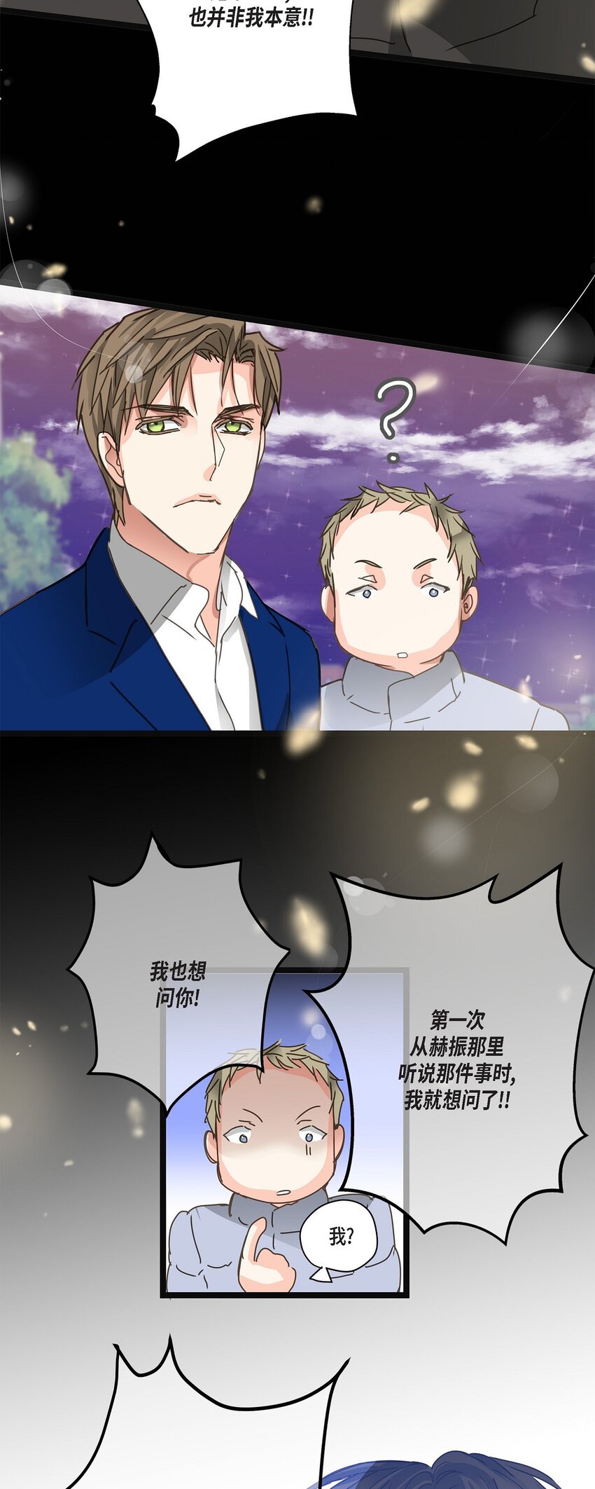 37 我完全明白你的意思了(1/2)-第37话