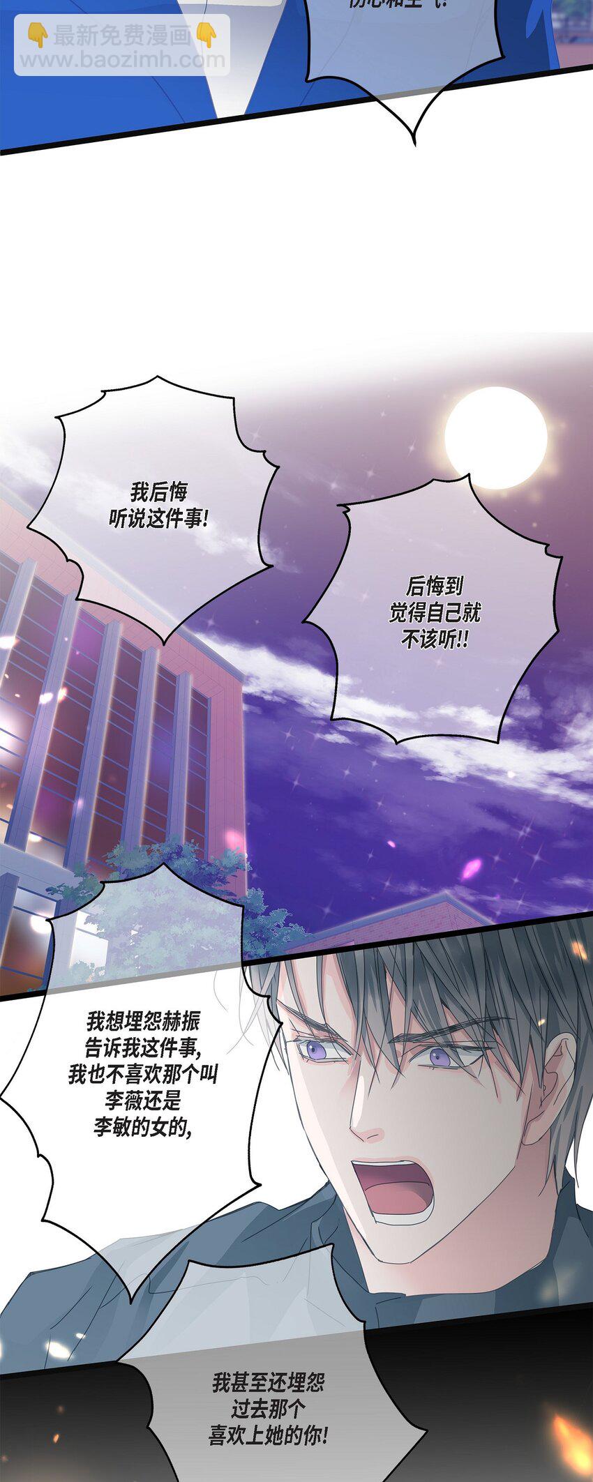 37 我完全明白你的意思了(1/2)-第37话