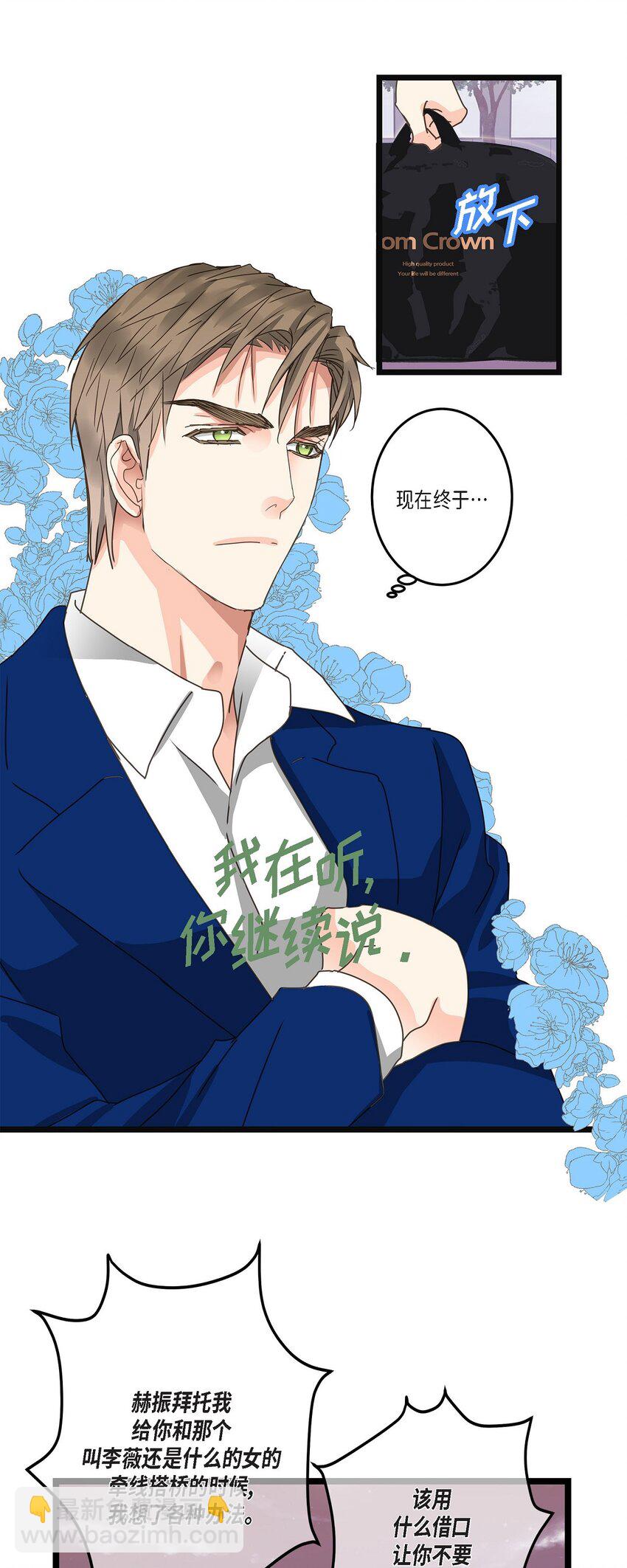 37 我完全明白你的意思了(1/2)-第37话