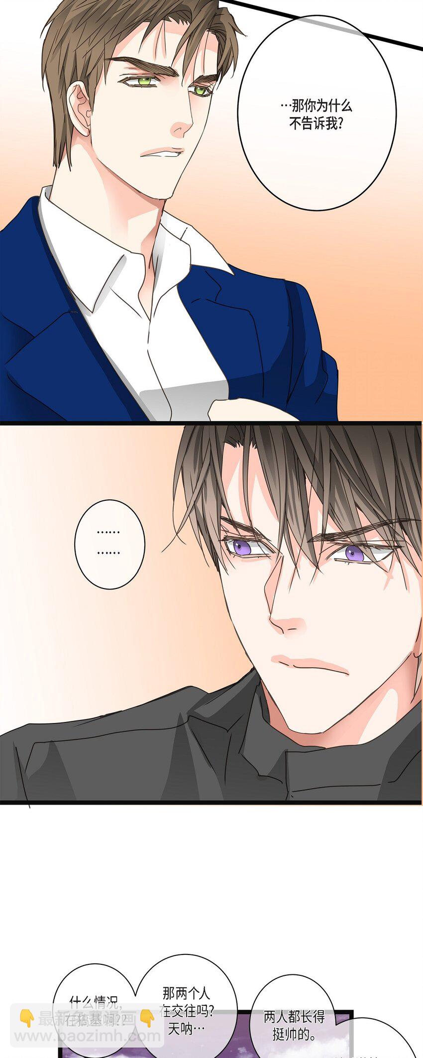 37 我完全明白你的意思了(1/2)-第37话