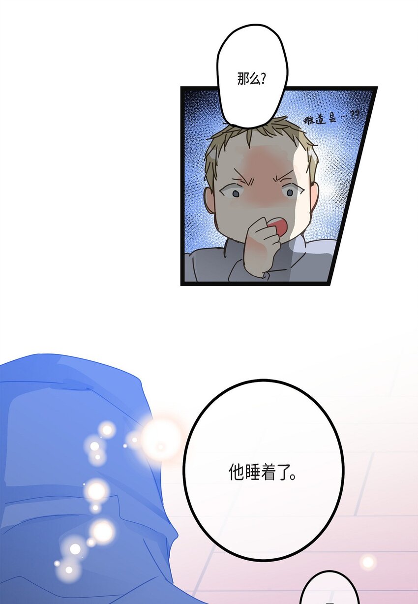 37 我完全明白你的意思了(1/2)-第37话